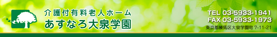 社会福祉法人寿優和会