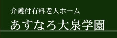 ���t�L���V�l�z�[���A�����Ȃ���w��